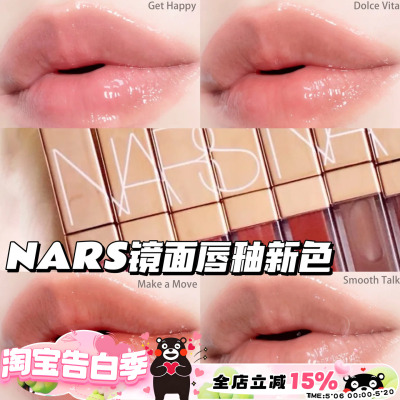 Nars 纳斯25新色粉金管镜面唇釉Dolce Vita888/278/286/277阿拉贡