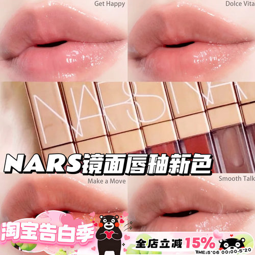 Nars 纳斯25新色粉金管镜面唇釉Dolce Vita888/278/286/277阿拉贡
