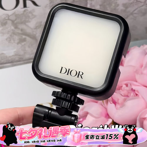 Dior迪奥周边补光灯LED可调色温 化妆拍摄直播便捷补光灯随身携带