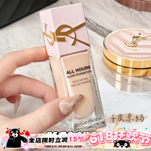 YSL圣罗兰25新品粉盖粉底液恒久LC1 LC2  LN1 LN4 滋润持妆