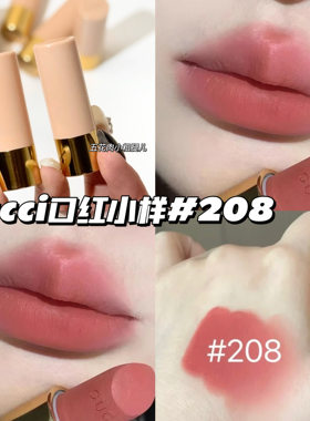 Gucci古驰金管唇膏柔雾哑光口红208 25 505小样1g 显白日常