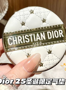 Dior迪奥2025新品圣诞限量恒久柔雾哑光气垫0N/1N 锁妆亮泽
