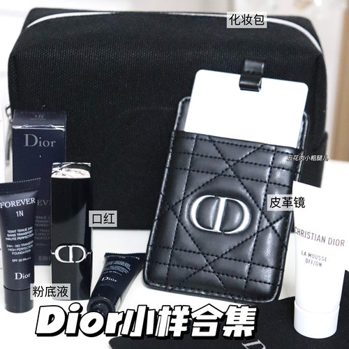 Dior迪奥彩妆小样合集缎光口红小样#999 粉底液#1N 随身镜 化妆包