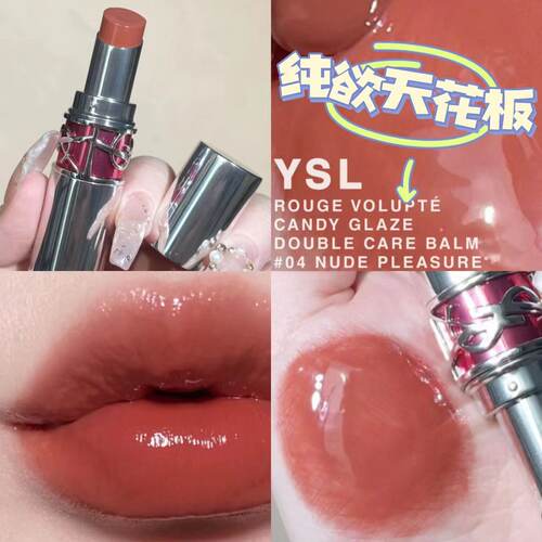 YSL圣罗兰银管圆管/03/04奶茶色/