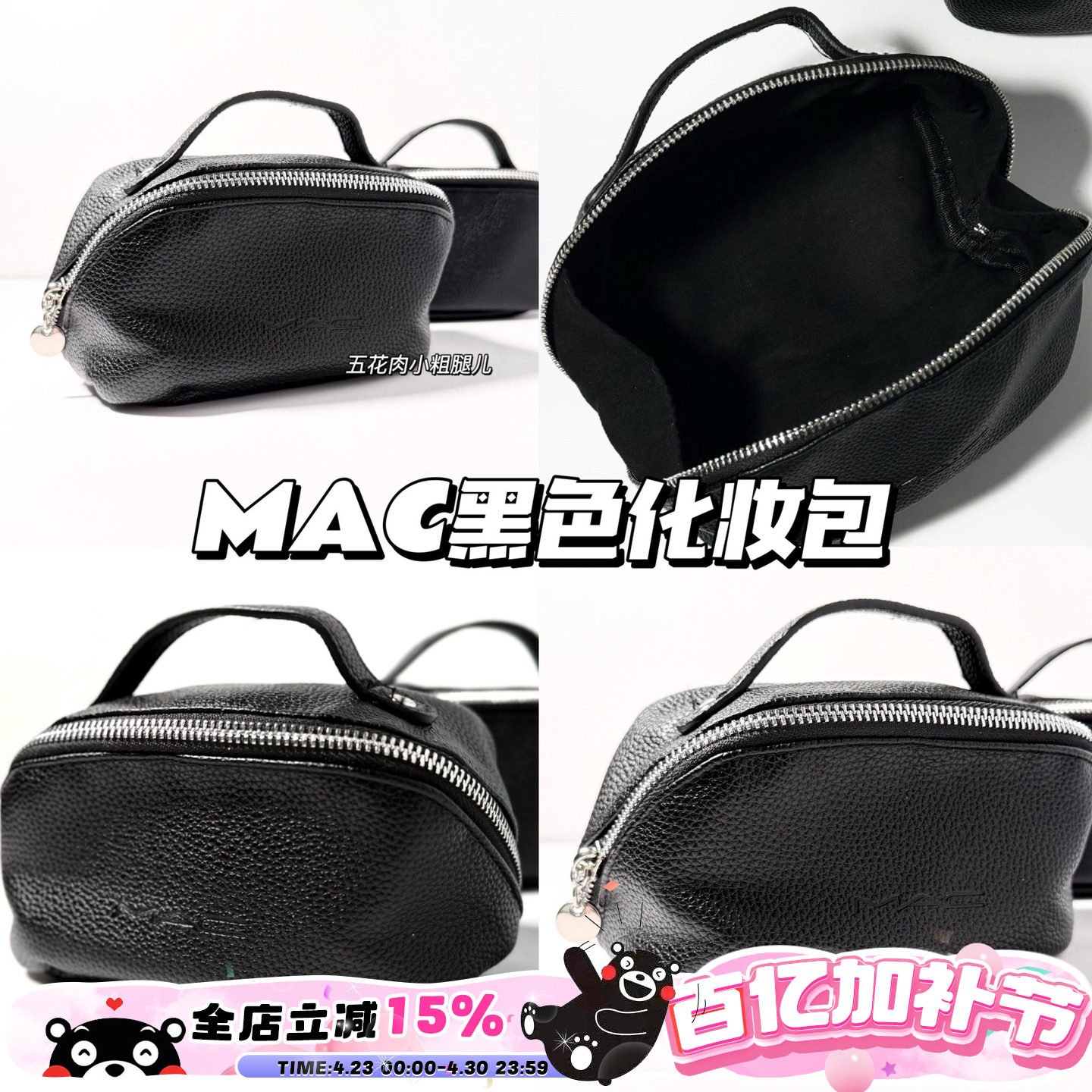 MAC魅可黑色化妆包 外出旅行袋小号收纳手提包可便携有质感