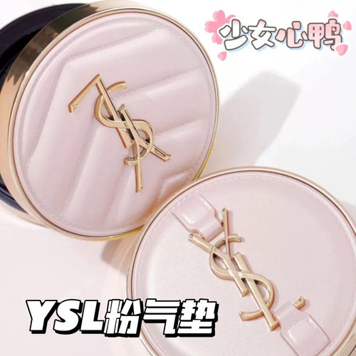 少女心YSL/圣罗兰2022春季新品粉色皮革气垫轻薄水光肌 B10/B20-封面