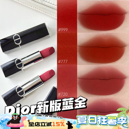 Dior/迪奥999720840丝绒口红