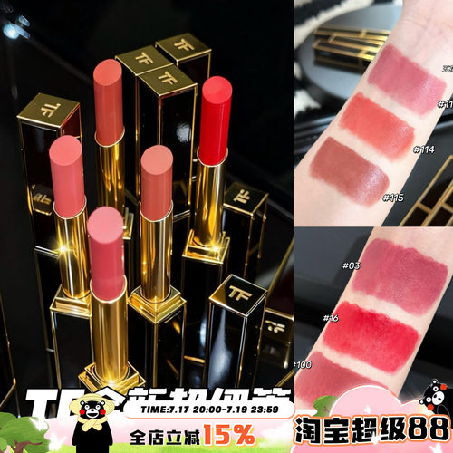 TomFord/TF汤姆福特25全新超细管口红115事后/113/114/03/16/100