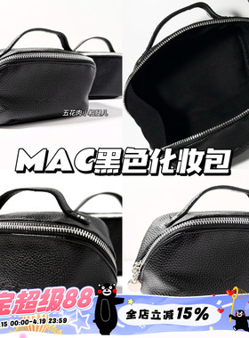 MAC魅可黑色化妆包 外出旅行袋小号收纳手提包可便携有质感