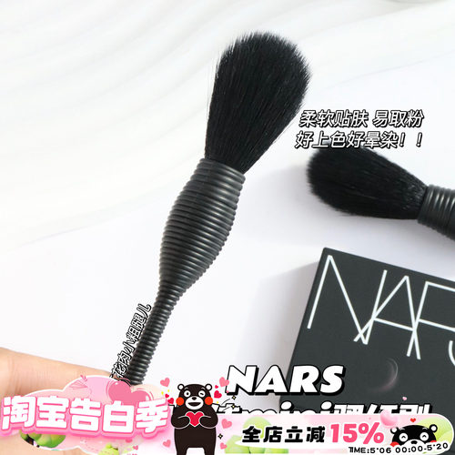 NARS歌舞伎mini腮红刷 火苗刷易取粉均匀迷你便携好晕染