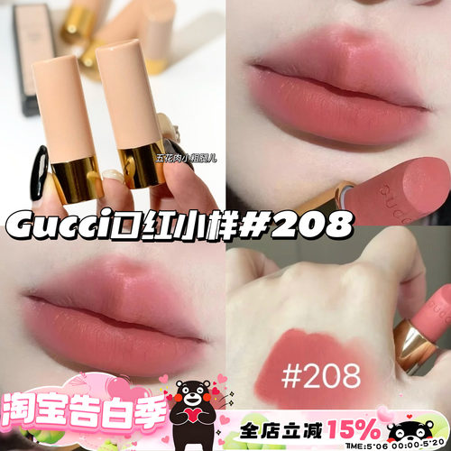 Gucci古驰金管唇膏柔雾哑光口红208 25 505小样1g 显白日常