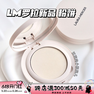 LM罗拉新品 蜜粉饼 Mercier Laura 哑光柔焦雾面自带粉扑