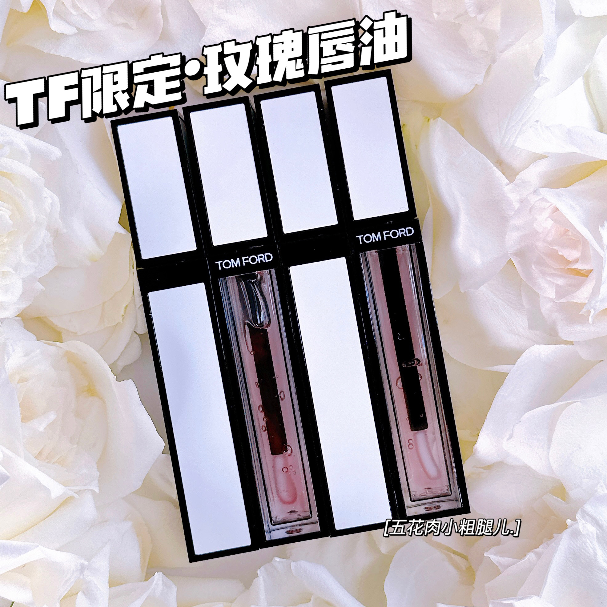 TomFord汤姆福特TF玫瑰唇釉