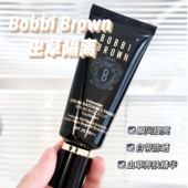 BROWN芭比布朗新版 虫草隔离 妆前乳 BOBBI 修护 提亮40ML