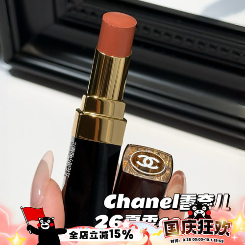 Chanel/香奈儿2026夏季限定coco金管口红新色280 Sweet/282 Zesty