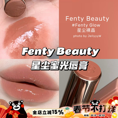 蕾哈娜新品星尘蜜光唇膏03