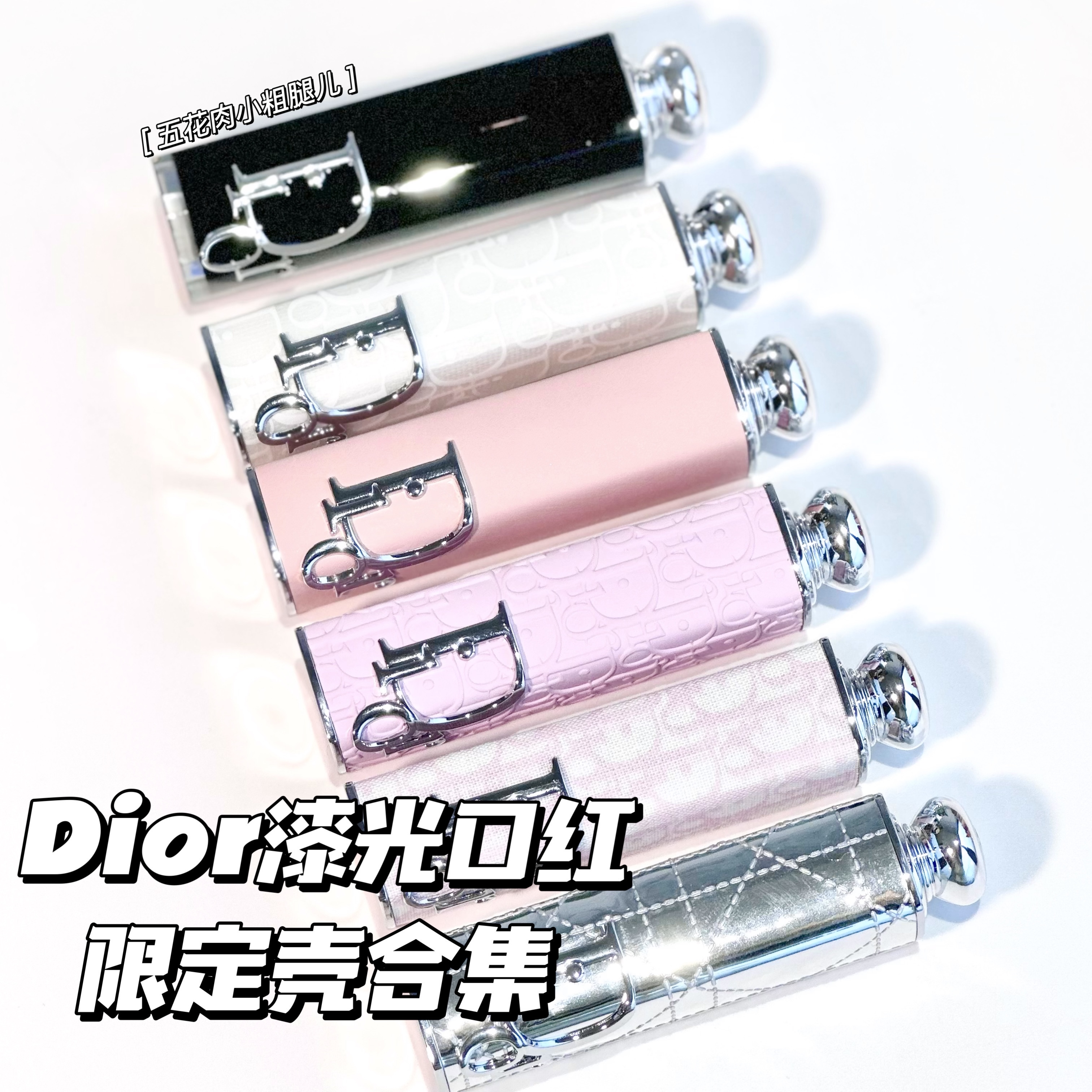 Dior漆光黑管2022新品