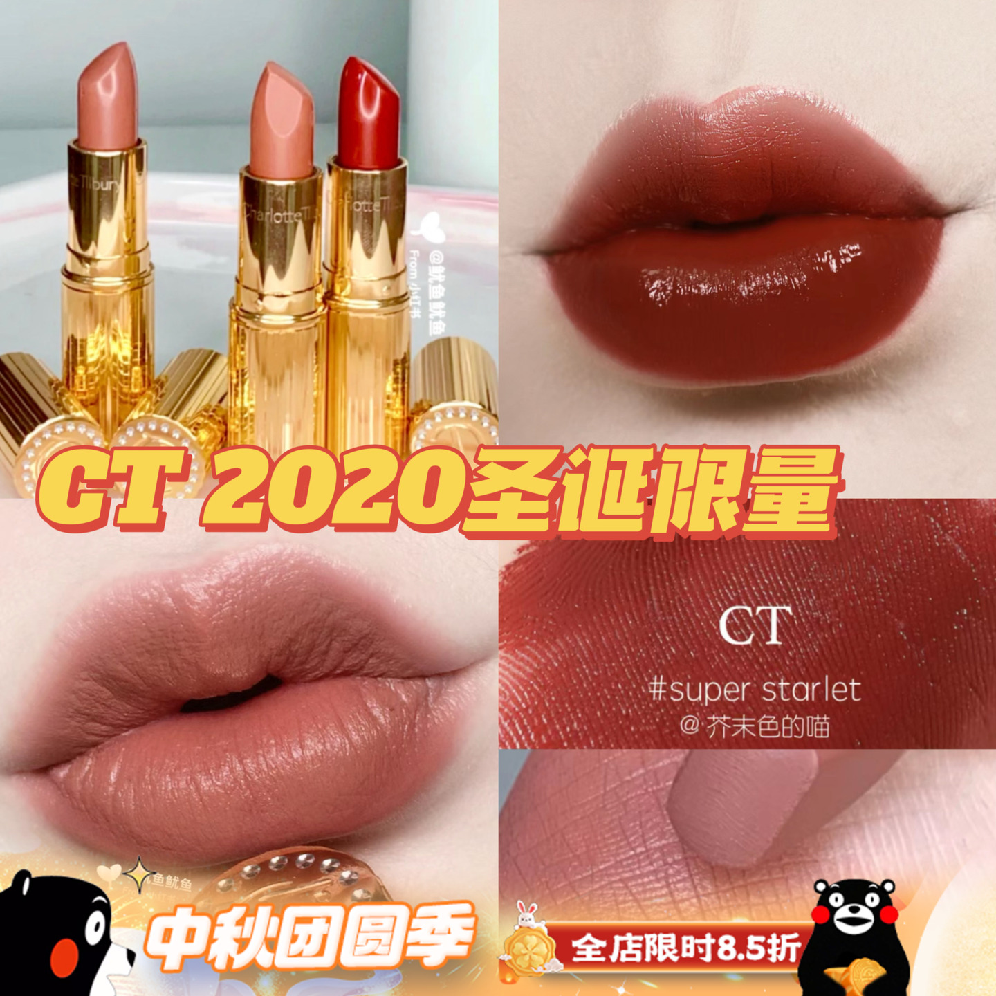 CT圣诞限量2020口红MrsKisses