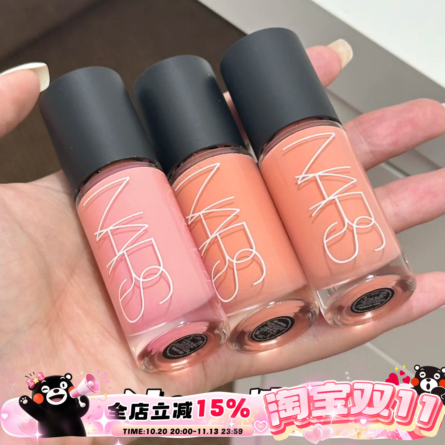 NARS纳斯26新品欲色无尽液体腮红爱欲/沉溺/克制/纯真/双倍胆量