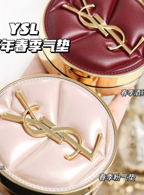 YSL圣罗兰新品！2025年春季限定粉皮革酒红色皮革气垫B10 B20