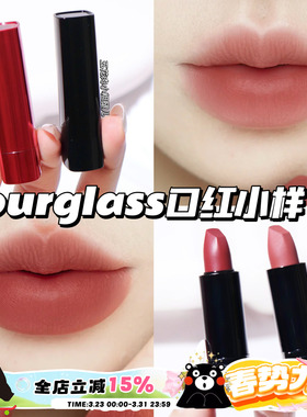 Hourglass雾面哑光口红#356 缎面润泽口红#Red 0 正红色小样1g