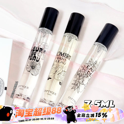 Diptyque蒂普提克香水中样奥费恩 肌肤之花感官之水浓淡香水7.5ml