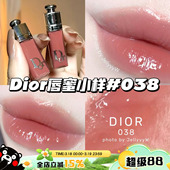 Dior迪奥魅惑丰唇蜜唇釉2ml中小样038杏茶奶冻 018唇油滋润嘟嘟唇