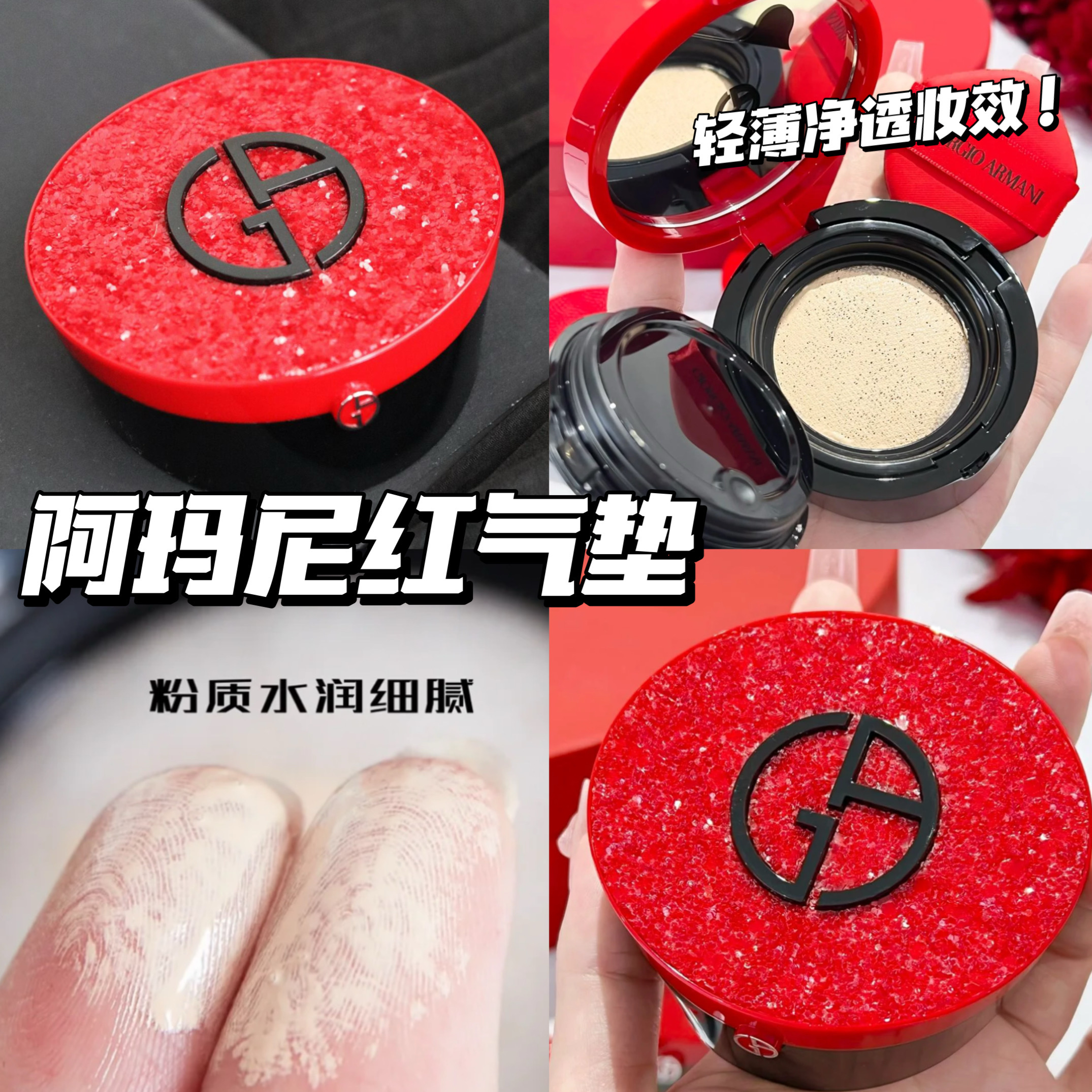 气垫粉底液碎钻气垫粉底液