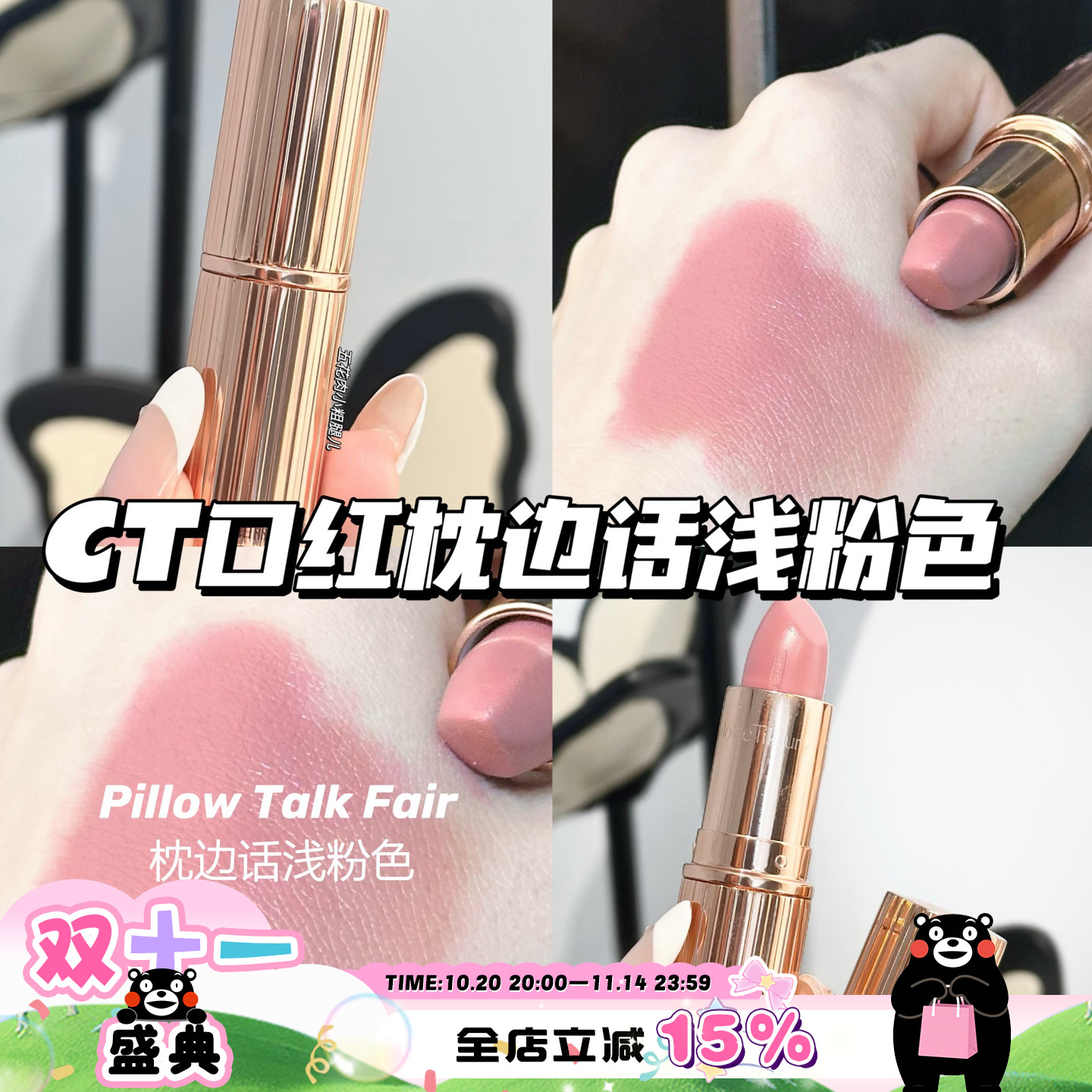 CharlotteTilbury CT轻吻口红Pillow Talk Fair枕边话浅粉色 滋润