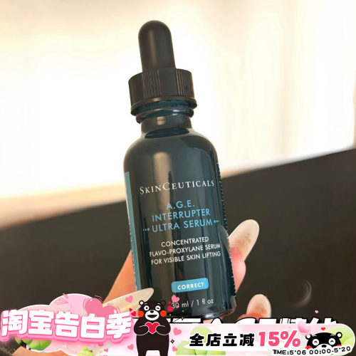 Skinceuticals/修丽可新品AGE精华15/30ml 提升紧致30%玻色因