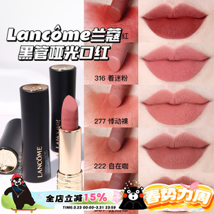 317 Lancome兰蔻2024新品 337 222 296 黑管小蛮腰唇膏哑光口红316