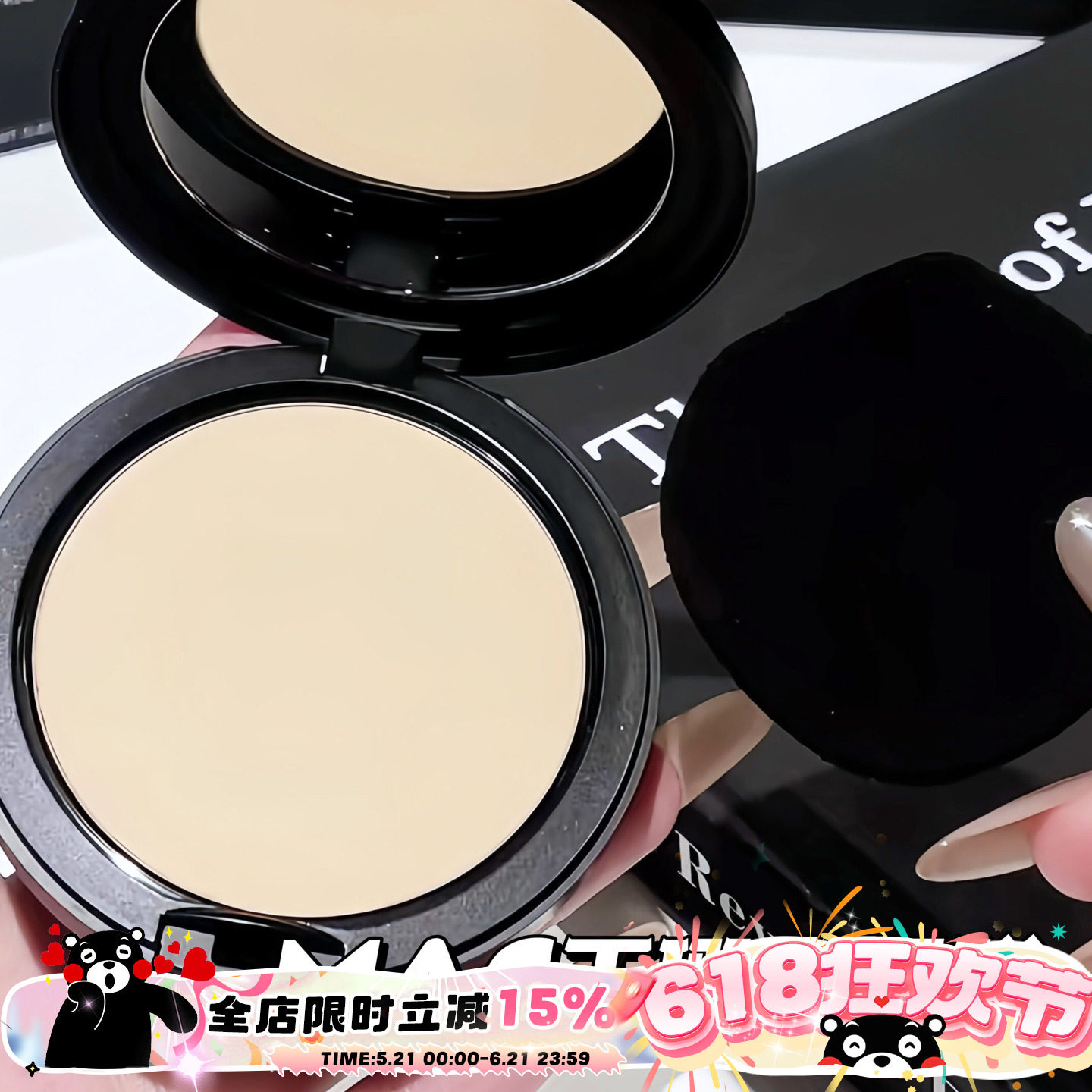 MAC/魅可新品无暇大黑饼无暇定妆柔焦控油遮瑕粉饼NW11 N11 N12
