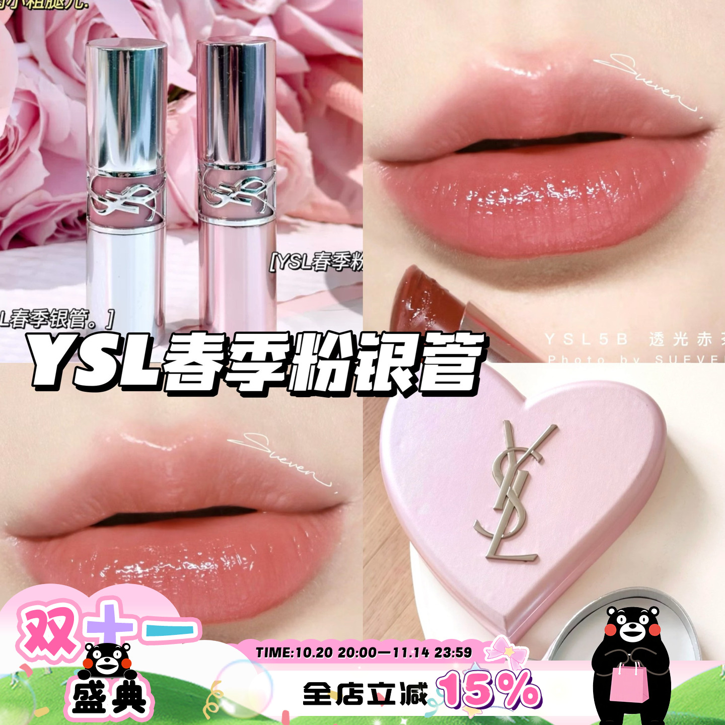 YSL粉银管圆管口红154/150滋润