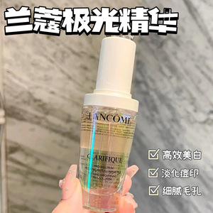 Lancome兰蔻2023新品极光焕白精华 烟酰胺透亮美白 30ml 50ml