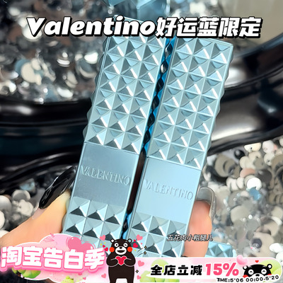 Valentino华伦天奴好运蓝限定铆钉口红670R/137A/412A/134R/312R