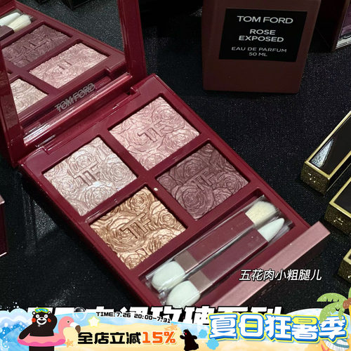 TomFord TF汤姆福特新品赤裸玫瑰系列 眼影 口红N3 80 唇油 香水