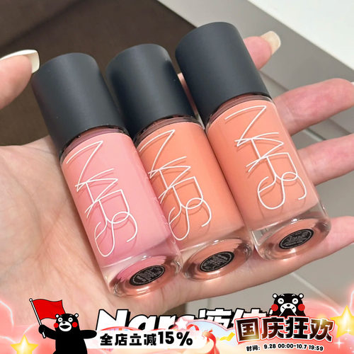 NARS纳斯26新品欲色无尽液体腮红爱欲/沉溺/克制/纯真/双倍胆量