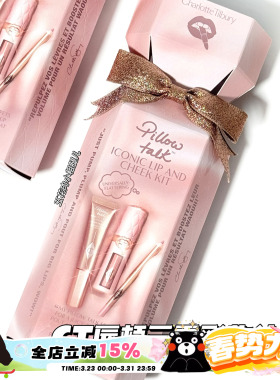CharlotteTilbury/CT圣诞限定唇颊三重彩妆礼盒 唇釉 唇线笔 高光