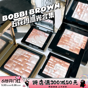 Bobbi Brown芭比布朗霓虹天际樱花粉 独角兽五花肉高光PinkGlow