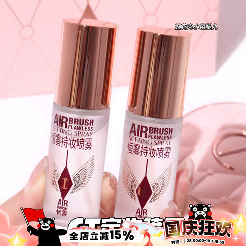 CharlotteTilbury CT柔焦美颜持妆喷雾中样定妆不脱妆 15ml 34ml