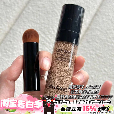 Chanel/香奈儿新色泡泡水精华粉底液BD01清透轻薄带粉底刷20ml