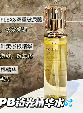 CPB肌肤之钥钻光精华水