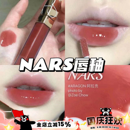 纳斯nars粉金管aragon阿拉贡Nars