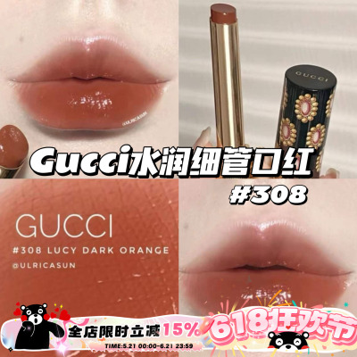 Gucci/古驰 倾色流光Glow Care水润细管唇膏口红308/204/217水光