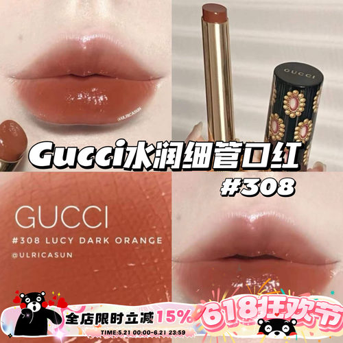 Gucci/古驰 倾色流光Glow Care水润细管唇膏口红308/204/217水光