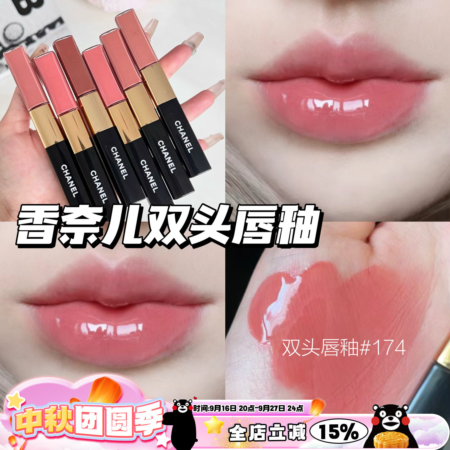 CHANEL香奈儿双头唇釉154/186图片