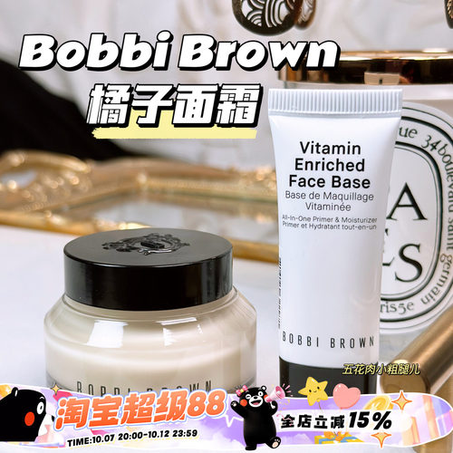 芭比波朗妆前面霜保湿维他命