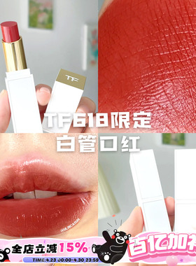 TOMFORD汤姆福特TF白金细管丝缎哑光04 20 108 03粉52 26 159 158