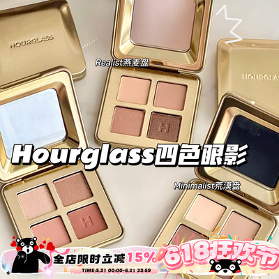 Hourglass全新四色眼影盘 荒漠/燕麦/玫瑰/暮色 哑光细闪粉质细腻