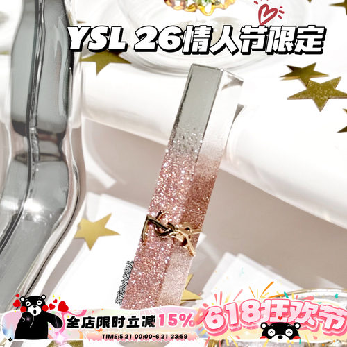 YSL圣罗兰2026情人节春季限定闪闪渐变小金条星辰粉1988 44B 1936